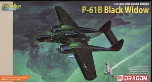 ドラゴン 1/72 アメリカ陸軍夜間戦闘機 ノースロップ P-61B ブラックウィドウ プレミアムエディション