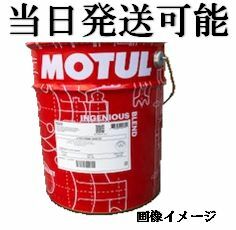 MOTUL　ハイブリット　０Ｗ２０　２０L　モチュール　エンジンオイル　100%化学合成油　アウディ　ＢＭＷ　ベンツ