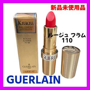 【新品の未使用】GUERLAIN ゲラン キスキス ピュア コンフォート 110