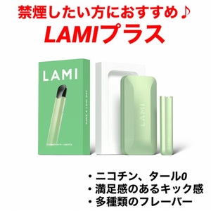 LAMIプラス本体電子タバコライトグリーン緑色バッテリースティックベイプ爆煙vapeニコチンフリーニコチンレスニコチン0タール0ラミプラス
