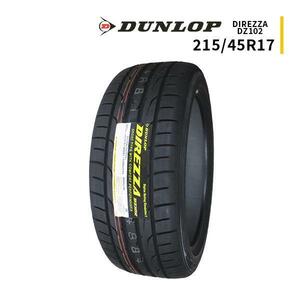 215/45R17 2023年製造 新品サマータイヤ DUNLOP DIREZZA DZ102 送料無料 ダンロップ ディレッツァ 215/45/17