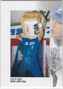 ▼BBM 2009年 清原和博カードセット「輝きを忘れない。」100枚限定フォトカード 打って騒いで「お祭り男」