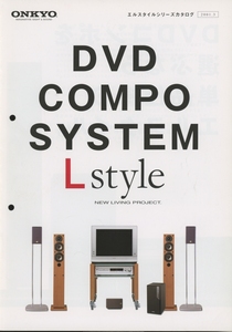 ONKYO 2001年3月エルスタイルシリーズのカタログ オンキヨー 管2271