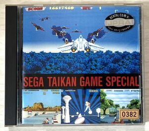 CD★セガ体感ゲームスペシャル SEGA TAIKAN GAME SPECIAL ゲームミュージック 再生確認済 28XA-198 レンタル落ち