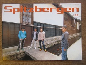 1711MK●ファンクラブ会報「Spitz bergen スピッツベルゲン Vol.55」2005.12●草野マサムネ/三輪テツヤ/田村明浩/崎山龍男