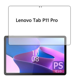 Lenovo Tab P11 Pro 11.5インチ/LAVIE T11用ガラス液晶フィルム ラウンドエッジ加工 飛散防止 目の保護 ブルーライトカット