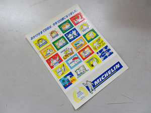 ミシュラン MICHELIN 100歳記念 ビバンダム＆ロゴ ステッカースタンプ（切手）タイプ20種 送185円