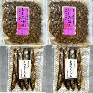 20【無添加 しじみ佃煮 120g 2袋】【無添加 子持ちししゃも甘露煮 100g 2袋】吉帝食品 山口章次 ご飯のおかず