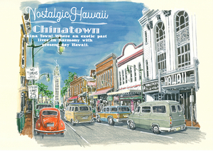 ノスタルジックなハワイ、オアフ島、ホノルルのチャイナタウンを描きベニヤ板に印刷した作品：（14B）チャイナタウン：B4サイズ
