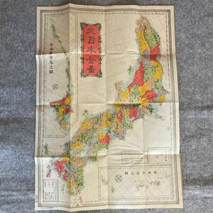 大日本全図　明治9年の地図　昭和43年複製版 非売品