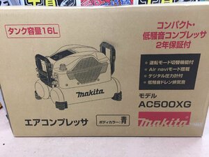 【未使用】makita(マキタ) 常圧/高圧エアコンプレッサ 青 AC500XG /IT0KXH821BPA