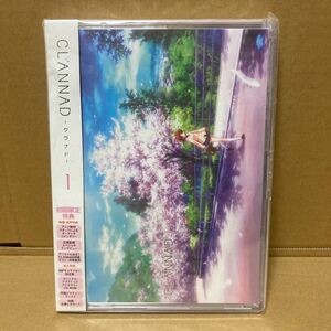 ＣＬＡＮＮＡＤ （１） （初回限定版） Ｋｅｙ （原作） 中村悠一 （岡崎朋也） 中原麻衣 （古河渚） 広橋涼 （藤林杏） 池田和美