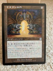 プレーンシフト　ドラゴンの門/Dragon Arch　日本語版