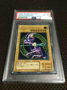 遊戯王 PSA8 現存87枚 ブラック・マジシャン アルティメット（レリーフ）