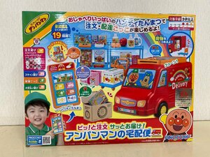 【未開封品】ピッと！注文　サッとお届け！アンパンマンの宅配便