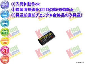 wfsq11b-15 生産終了 ソニー SONY 安心の メーカー 純正品 GV-D1000 用 リモコン 動作ok 除菌済 即発送