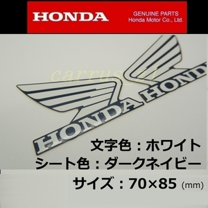 送料無料　ホンダ 純正 ウイング ステッカー 左右Set ホワイト/ダークネイビー85mm CB125R.Dio110.400X.CRF450R