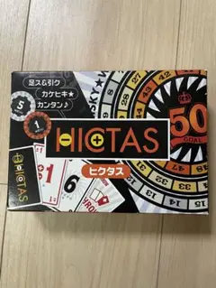 ボードゲーム　HICTAS   ヒクタス