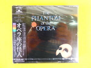 未開封品！ 劇団四季 CD 「 The PHANTOM of the OPERA / オペラ座の怪人 」 POCP-7386/7 @送料520円 (4-5) 