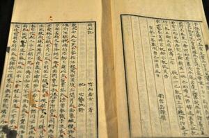 儒者漢詩人などの漢文写本八種合本