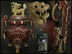 【銀閣】中国美術 紫斑釉 龍蓋 香炉 高25cm 旧家蔵出(LC126)
