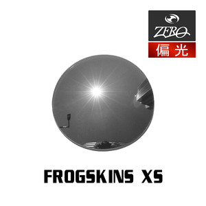 当店オリジナル オークリー サングラス 交換レンズ OAKLEY FROGSKINS XS フロッグスキン 偏光レンズ ZERO製