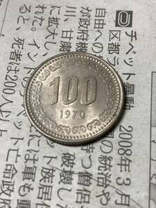 韓国 旧100ウォン白銅貨 1970年　未使用　トーン　大特年　初年号　希少　レア　古銭　アジア　外国コイン　海外