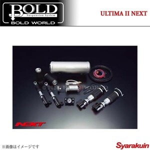 BOLD WORLD エアサスペンション ULTIMA2 NEXT for K-CAR セルボ HG21S エアサス ボルドワールド