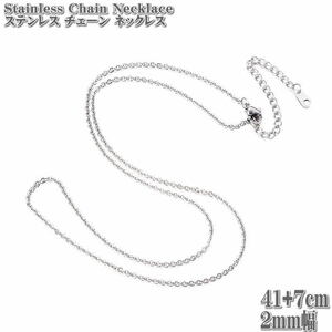 ステンレスチェーン 41+7cm 2mm幅 アズキチェーン ステンレスネックレス ステンレス Stainless chain アズキ チェーン ネックレス シルバー