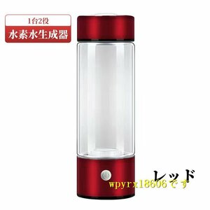 水素吸入器 水素生成器 高出力 純度99.9%以上 水素ボトル 水素水生成器 充電式 高性能 家庭用 水素を吸う 本格派 水素ガス吸入器/レッド