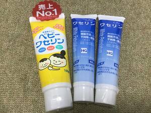 訳あり未使用　　大洋製薬 ワセリンHG ベビーワセリン　3本まとめて