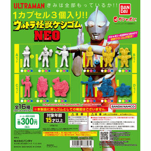 ◆ウルトラ怪獣ケシゴムNEO　1袋（40個入り）新品 未開封　「封入率・初期状態」