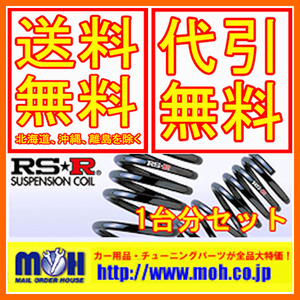 RS-R RSR スーパーダウンサス 1台分 前後セット タント FF ターボ (グレード：RS) L350S EF-DET 03/11-05/5 D100S