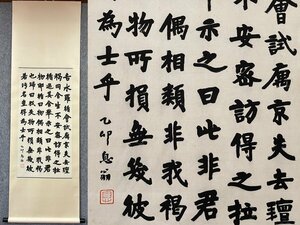 ■大成美術■【弘一法師書 紙本 書法】 （検） 近代書画家 中国画 墨寶妙品 中国書道 掛け軸 古美術 骨董 356