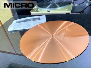 MICRO CU-180 銅製 ターンテーブルシート Audio Station
