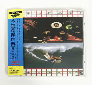 【送料無料！】大滝詠一「多羅尾伴内楽團 vol.1 & vol.2」30th Anniversary 30周年記念盤