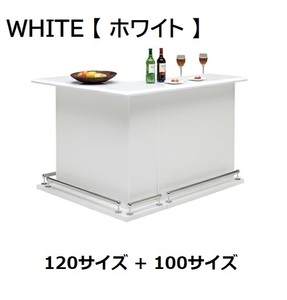 新品 バーカウンター Ｌ型コーナー2点セット ハイタイプ カウンター 店舗什器 受付カウンター/家飲み 宅飲み 収納/3色対応 追加OK/送料無料