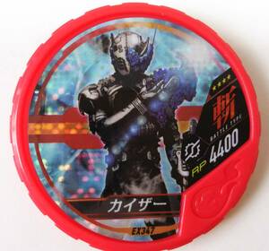 カイザー ブットバソウル ブースターパックキット01　同梱可 仮面ライダービルド