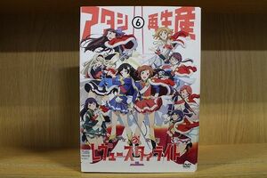 DVD 少女☆歌劇 レヴュースタァライト 全6巻 ※ケース無し発送 レンタル落ち ZQ662