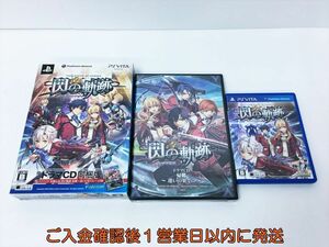 【1円】PSVITA 英雄伝説 閃の軌跡 (限定ドラマCD同梱版) ゲームソフト ドラマCD未開封 J04-570rm/F3