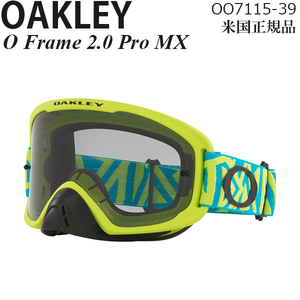 Oakley オークリー ゴーグル モトクロス用 O Frame 2.0 Pro OO7115-39 防曇