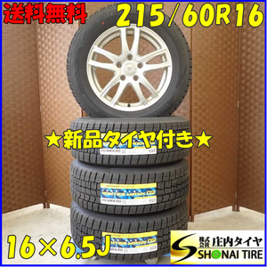 冬 新品 2021年製 4本SET 会社宛送料無料 215/60R16×6.5J 95S ダンロップ WINTER MAXX WM02 アルミ オデッセイ ヴェゼル マークX NO,D2098