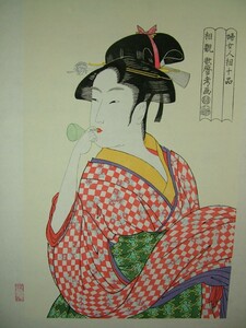 *復刻木版浮世絵　喜多川歌麿『ビードロを吹く女』