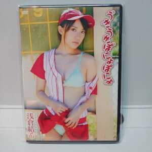 浅倉結希　中古DVD 　　