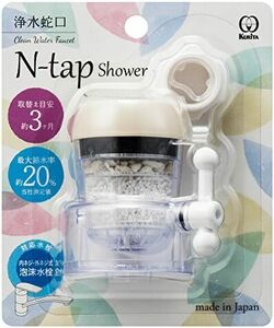 Shower N-tap アイボリー NTSI-2095 アイボリー_N-tapシャワー