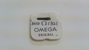 OMEGA Ω オメガ 純正部品 1010-1321 1個 新品4 長期保管品 デッドストック 機械式時計 天真