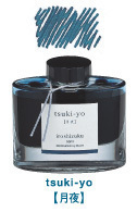 【新品】 パイロット 万年筆インキ 色彩雫『月夜』 50ml INK-50-TY