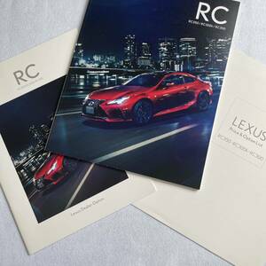 【新品未使用】LEXUS レクサス　RC カタログ　2023年版　RC350 RC300h RC300 TRD モデリスタ