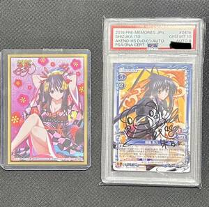 PSA10 プレシャスメモリーズ ハイスクールD×D 姫島 朱乃 直筆サインカード 伊藤静 Akeno Himejima 041b 直筆