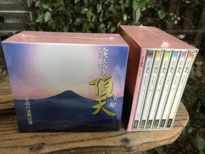 ★　【新品未開封】　２箱　まとめて　演歌　演歌の頂点　至高の演歌百選　アルバム　CD-ROM　CD-BOX　懐メロ　昭和歌謡　着物